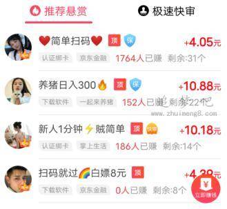 赚钱最快的游戏一分钟可以赚30元(没有门槛，一小时可赚30元的游戏软件) 第2张