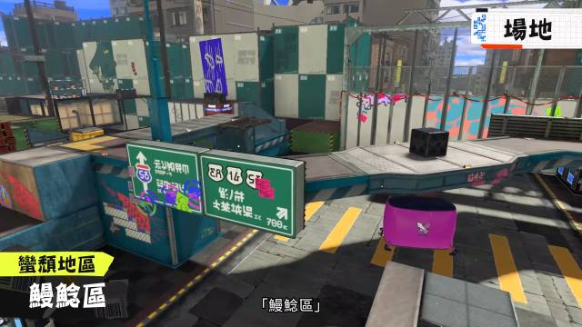 Switch《斯普拉遁3》追加公开最新信息与玩法详细介绍 发售前可抢先体验「前夜祭」活动