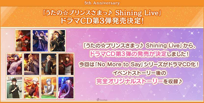 KLab 与 Broccoli 共同推出女性向音乐手游《歌之王子殿下 ♪ Shining Live》（うたの☆プリンスさまっ♪Shining Live），为纪念在 2022 年 8 月 28 日迎来五周年，目前正实施多项庆祝活动，同时发表今后的更新信息。