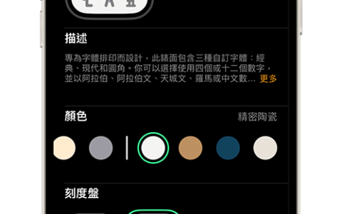 Apple Watch 中文数字表面现身 watchOS 9，完整使用教学