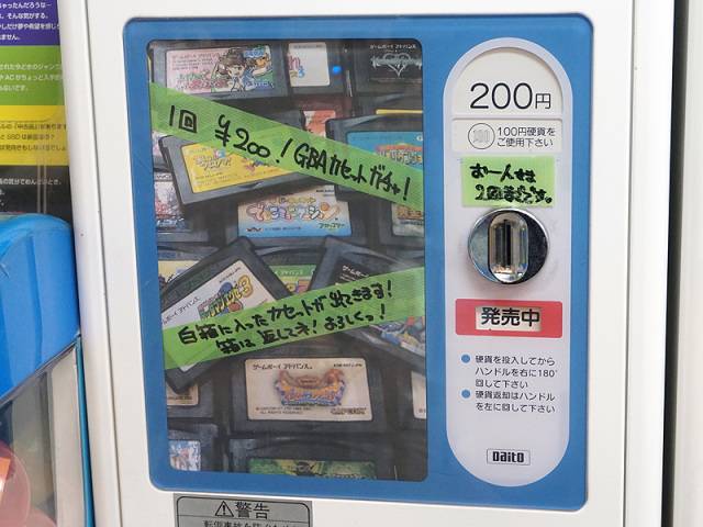 位于日本秋叶原的「Game Boy Advance游戏卡匣扭蛋」 转出无数玩家最美好的童年回忆