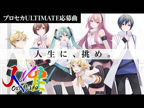《世界计划》8/30直播整理：超高难易度乐曲比赛采用歌曲、新线下活动《神山高校文化祭》发表