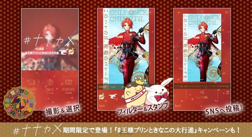 由 万代南梦宫 所推出的女性向音乐节奏游戏《IDOLiSH7-偶像星愿-（アイドリッシュセブン）》，为庆祝开服满七周年，目前正于繁中版及日版游戏内展开多项纪念活动，同时公布动画第三期后半、游戏今后预定的最新消息。