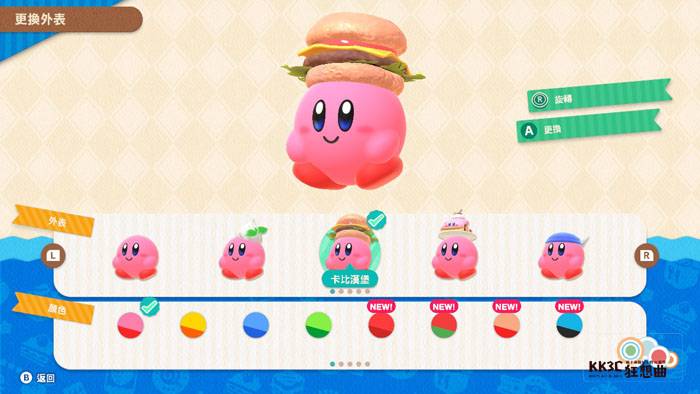 Switch 卡比的美食节 全25外表解锁方式及中文名称、图片分享