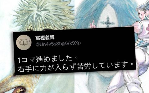 《猎人》作者忍痛报告身体状况极差，冨樫：「右手没有办法出力」
