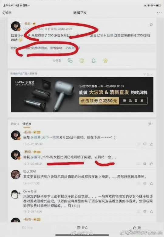 《黑神话：悟空》主创被爆出对女玩家有偏见？支持者称「3A游戏不需要女性玩家」让网友扬言抵制！