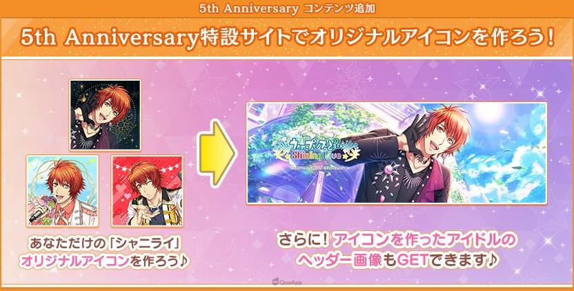 KLab 与 Broccoli 共同推出女性向音乐手游《歌之王子殿下 ♪ Shining Live》（うたの☆プリンスさまっ♪Shining Live），为纪念在 2022 年 8 月 28 日迎来五周年，目前正实施多项庆祝活动，同时发表今后的更新信息。