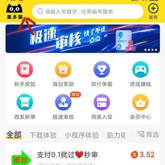 类似趣闲赚差不多的软件有哪些？2022年必须知道排行榜前三 手机资讯 第3张
