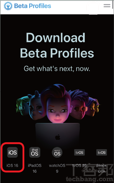 如何安裝iOS 16 Beta版本？