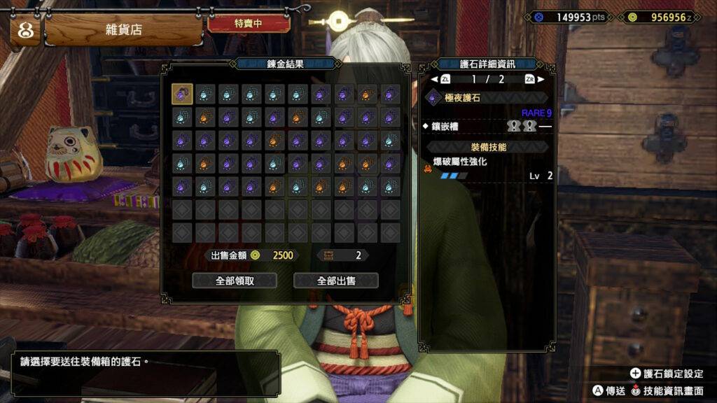 魔物猎人崛起：破晓 – 速刷护石的方法