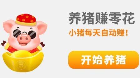 幸福养猪场养猪赚钱版
