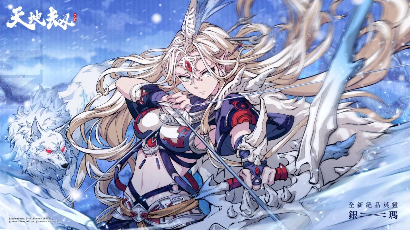 《天地劫》 全新系统:画境家园推出 绝品英灵任断离、银玛强势登场