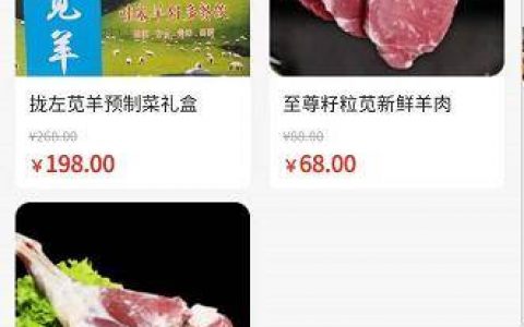 哇塞羊好多项目可靠吗，哇塞羊好多是传销吗