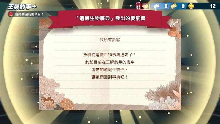 圖/萬代南夢宮娛樂 图/万代南梦宫娱乐