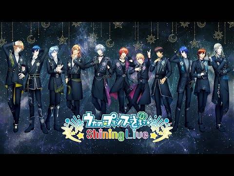 《歌之王子殿下 ♪ Shining Live》上线五周年！ 全新主题曲游戏内先行公开