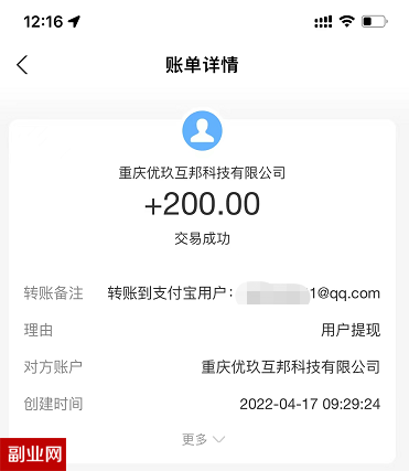 魔幻餐厅真的可以赚钱吗？能提现吗？揭秘