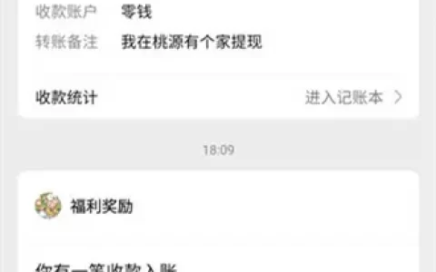 我在桃源有个家还是老套路？3毛钱看一堆广告骗人的
