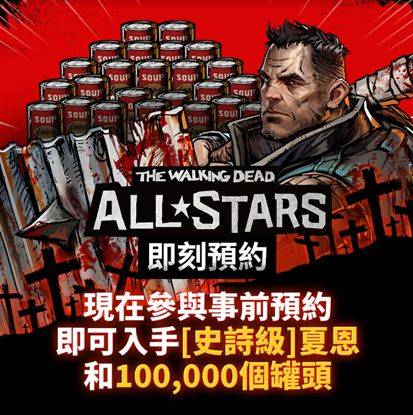 活着的人请回答！ 《阴尸路：全员出击》上市倒数