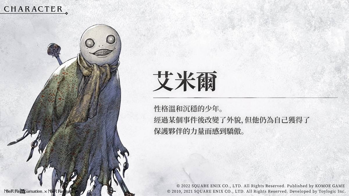 《NieR Re[in]carnation》X《尼尔 人工生命 ver.1.22》限时合作，经典角色「毁灭世界的男人」、「凯宁」、「艾米尔」登场