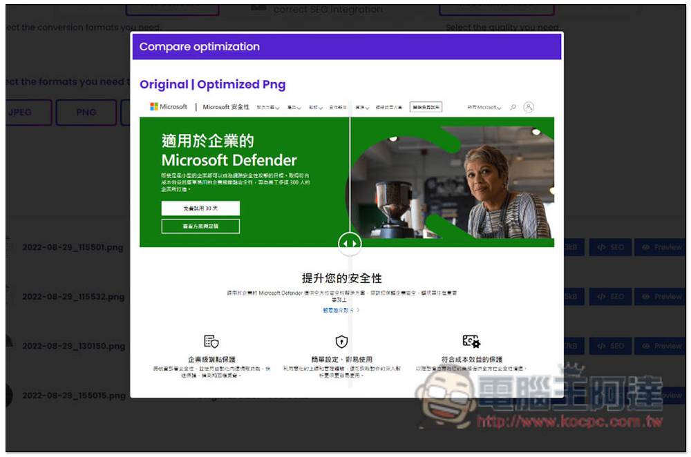 OptimizeImages 在线图片压缩、转档免费服务，还提供加入水印功能