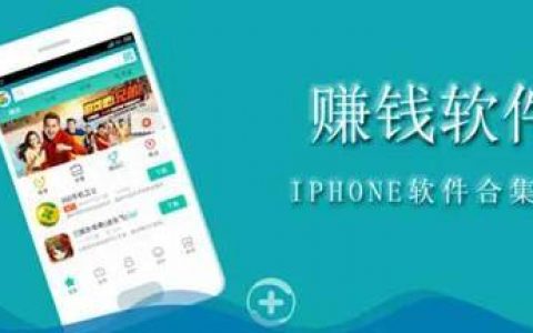 手机赚钱软件哪个赚钱多,又安全（这三个软件不挣钱你来打我）