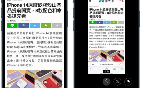 iPhone截图怎么打马赛克？ 3招学手机图片马赛克模糊处理教学