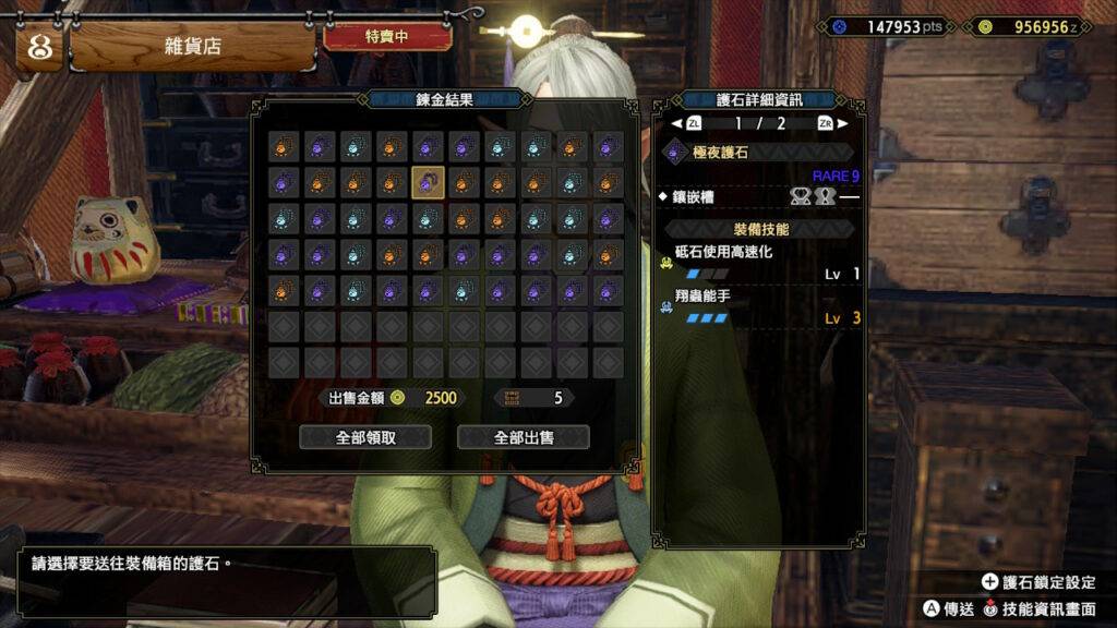 魔物猎人崛起：破晓 – 速刷护石的方法