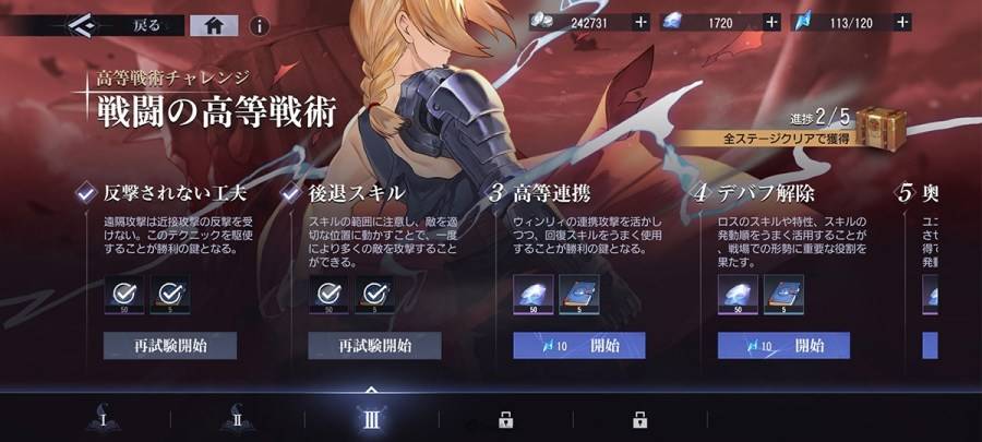 钢之炼金术师 MOBILE