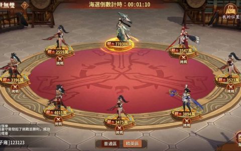 《苍天英雄志2》推出「群英争雄 盖世无双」改版 全新跨服PVP分组对战即将开打