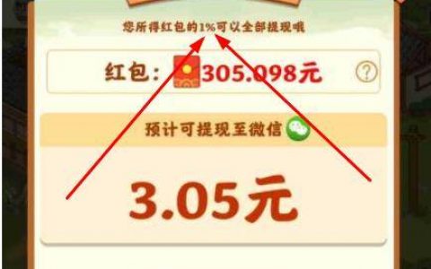 神农百草园游戏真能赚钱吗? 大额奖励能提现吗？