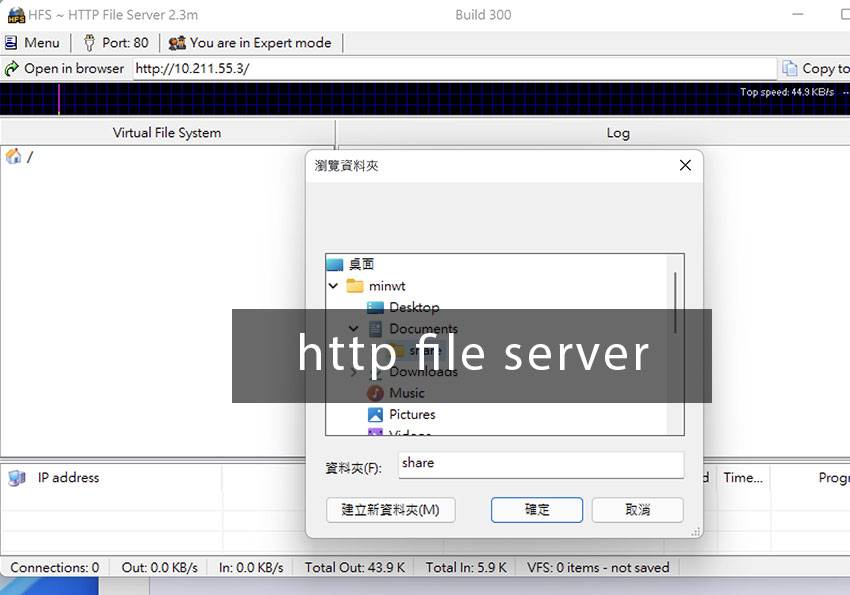 梅问题-HFS 一键快速将电脑变成一台档案分享器，甚至还支持上传
