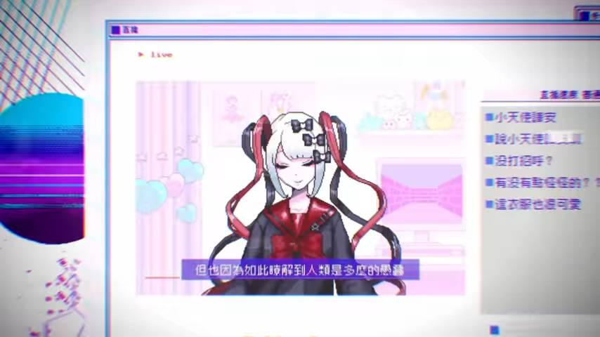 图/撷取自 YouTube【《主播女孩重度依頼/NEEDY GIRL OVERD...