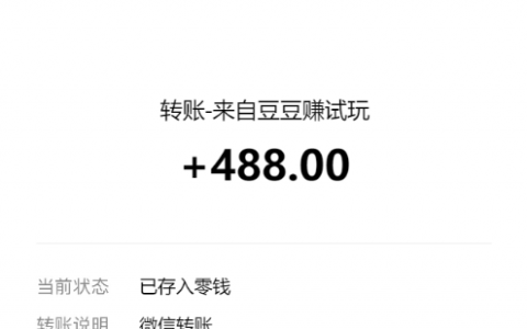 豆豆赚玩一天游戏究竟能赚多少钱？