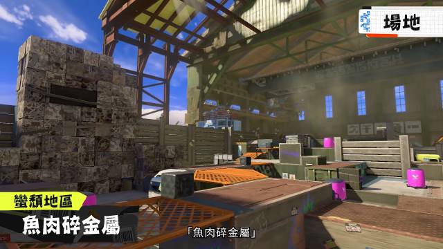Switch《斯普拉遁3》追加公开最新信息与玩法详细介绍 发售前可抢先体验「前夜祭」活动