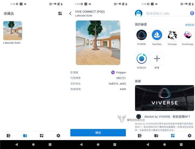 HTC Desire 22 Pro 元宇宙手机实测：旅游能拍照、续航够还附带VR应用