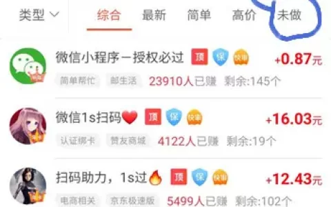 类似趣闲赚差不多的软件有哪些？2022年必须知道排行榜前三