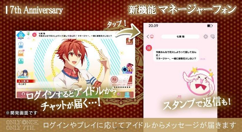 由 万代南梦宫 所推出的女性向音乐节奏游戏《IDOLiSH7-偶像星愿-（アイドリッシュセブン）》，为庆祝开服满七周年，目前正于繁中版及日版游戏内展开多项纪念活动，同时公布动画第三期后半、游戏今后预定的最新消息。