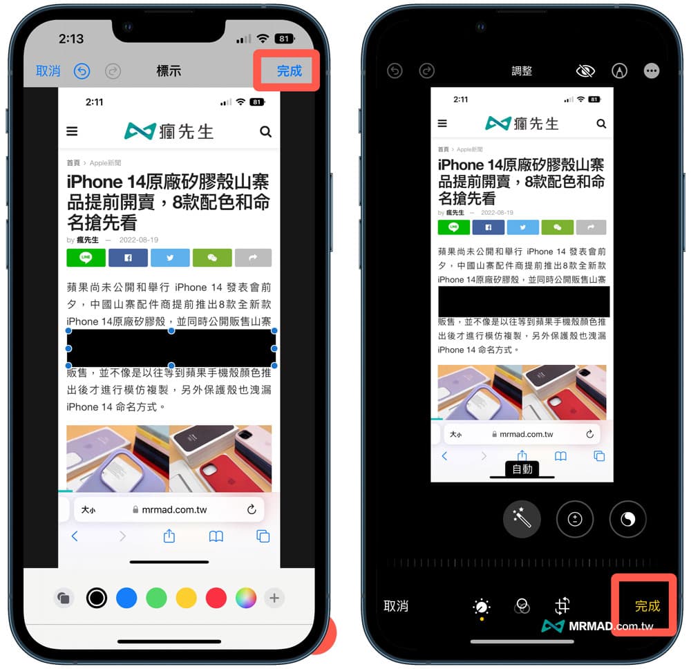 如何替iPhone照片或图片打卖赛克3