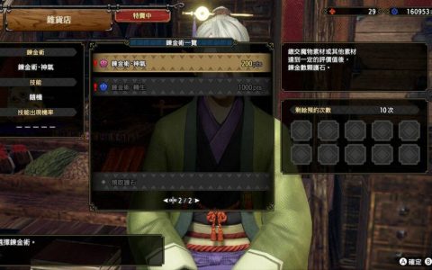 魔物猎人崛起：破晓 – 速刷护石的方法