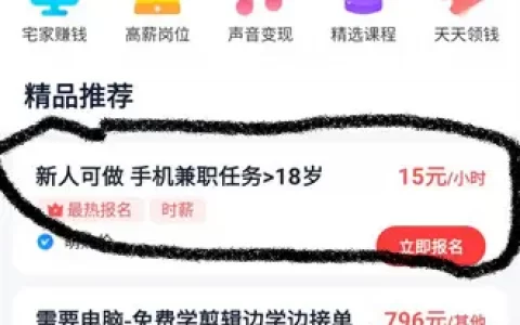 副业侠手机任务怎么样?副业侠赚钱有套路吗?