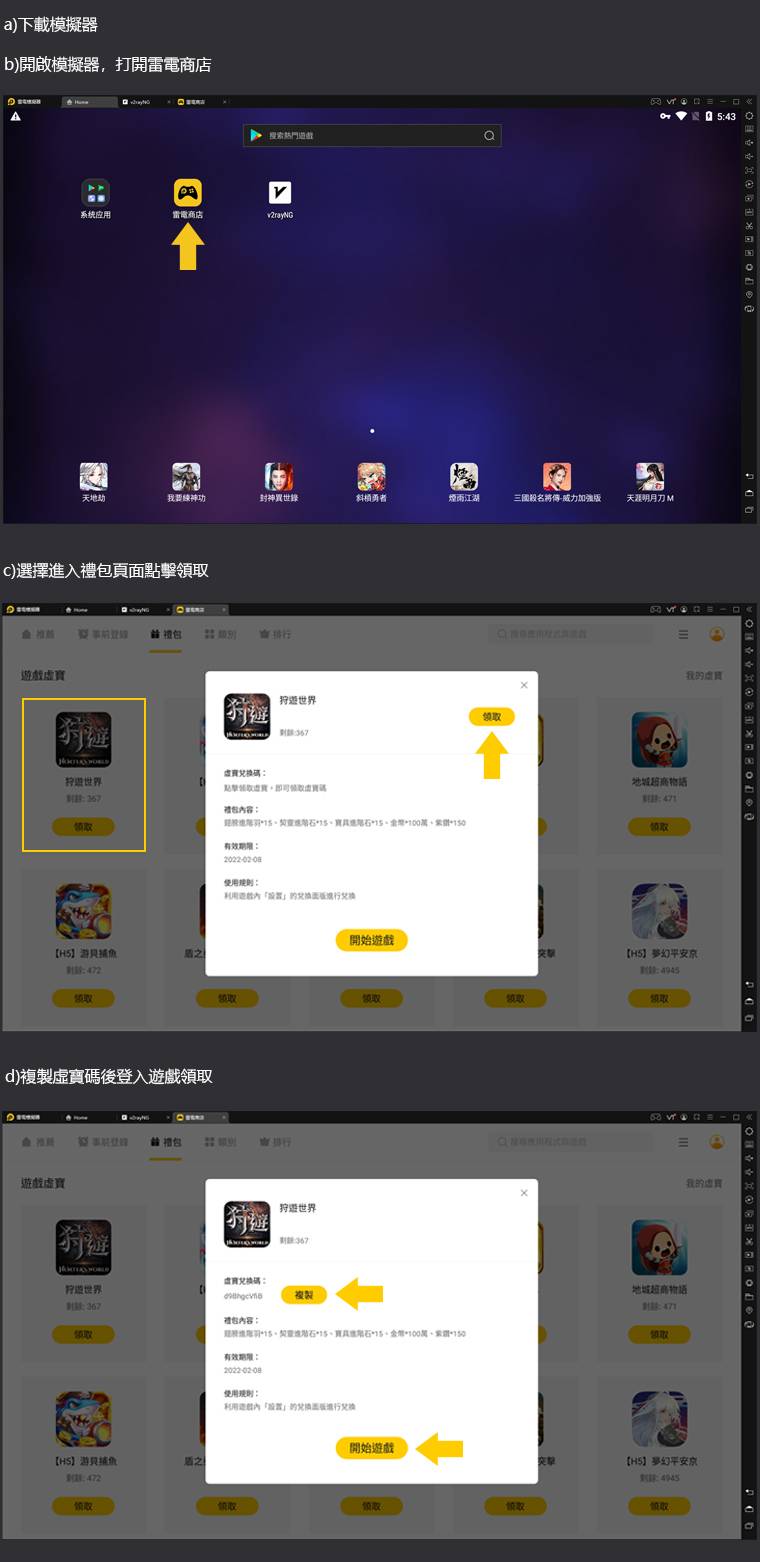 【活动】 《时之约》 新手礼包 虚宝兑换码序号