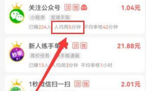 比趣闲赚更好的软件,这个悬赏平台体验和他一样好