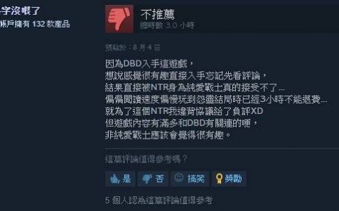 纯爱战士大崩溃！ 《钩魂迷恋》剧情藏NTR元素 七夕首发玩家负评：不能接受