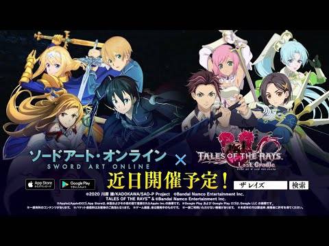 《时空幻境 镜光传奇》╳《刀剑神域》第二弹联动合作实施中！ 爱丽丝、尤吉欧 新登场