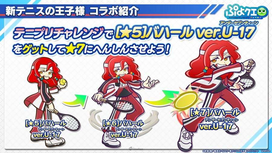 魔法气泡！！ Quest 新网球王子