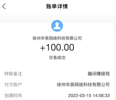 汉字高手真的可以赚钱吗，300提现是真的吗（套路来的，别再玩了）