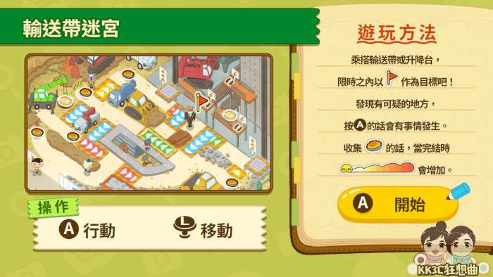 Switch屁屁侦探好玩吗？ -31