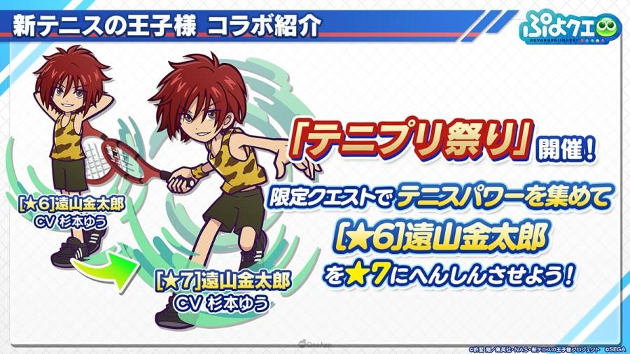 魔法气泡！！ Quest 新网球王子