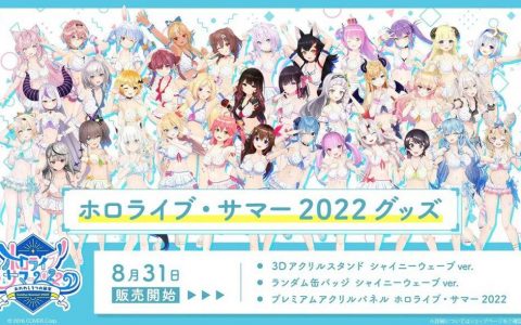 Peko当场换泳装！ 笑笑羊接力挑战hololive “瑟瑟敏感”海贼王下场曝光？