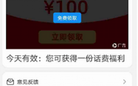 无忧步数是什么软件？无忧步数充话费是真的吗？